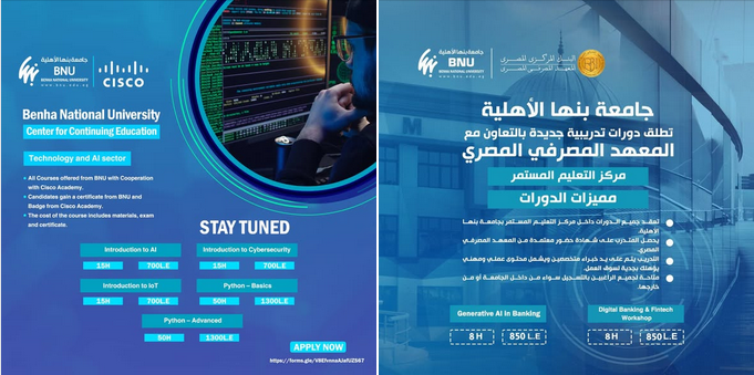 Benha National University Announced the Launch of Specialized Training Programs in Collaboration with Accredited Training Institutions