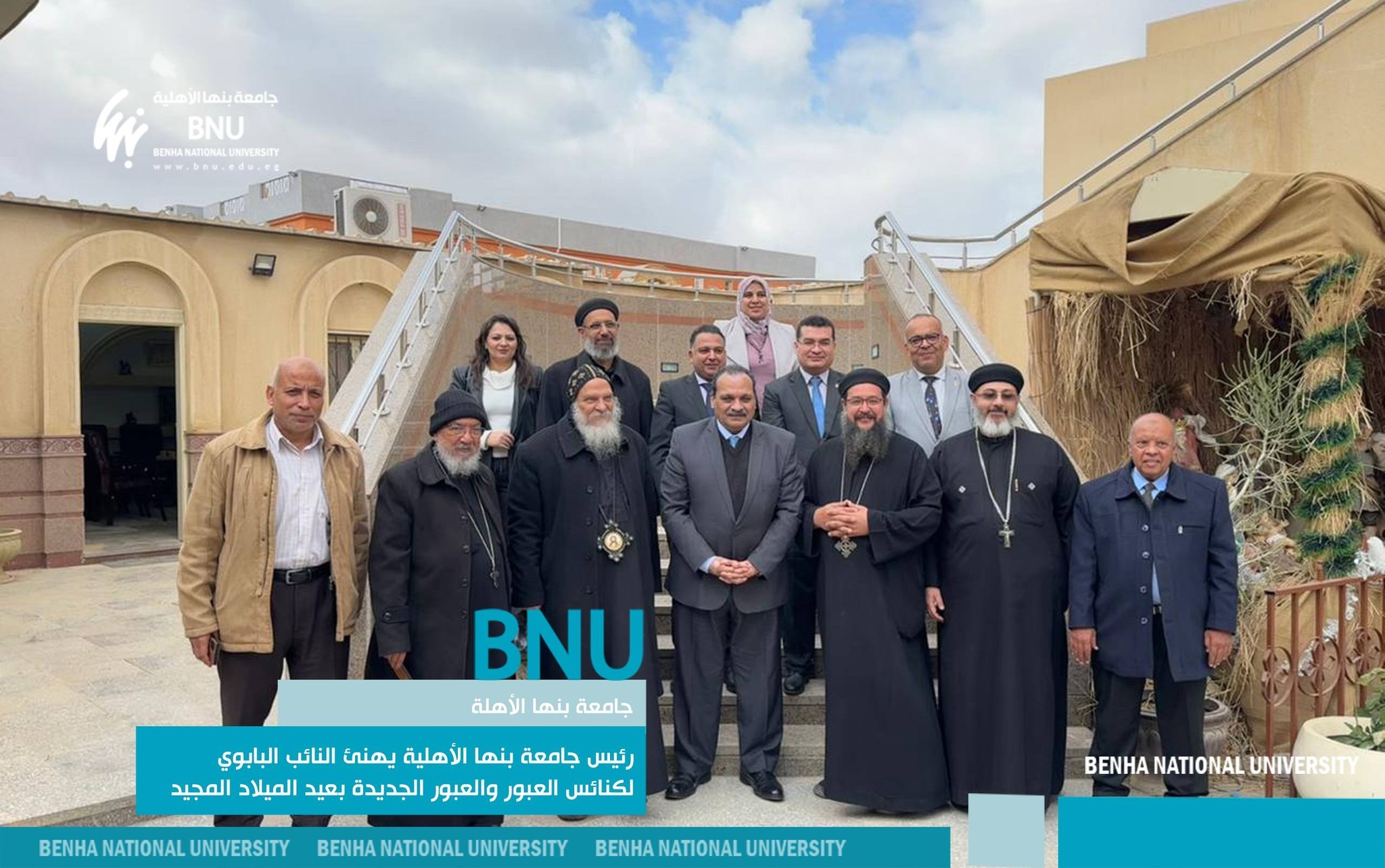 رئيس جامعة بنها الأهلية يهنئ النائب البابوي لكنائس العبور والعبور الجديدة بعيد الميلاد المجيد
