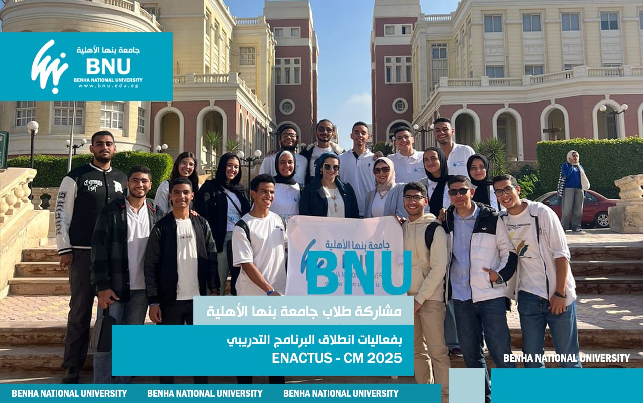 Participation of Benha National University Students in the Launch of the Enactus - CM 2025 Training Program Sponsored by the Fund for Innovators and Talents at the British University in Egypt