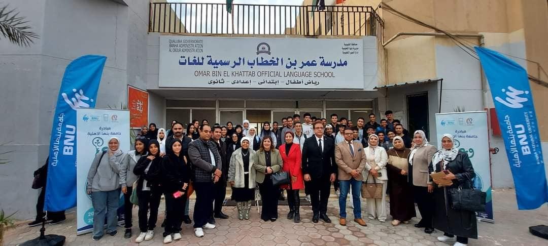 Second Consecutive Convoy for Community Awareness: "Benha National University" Launched a Comprehensive Awareness Convoy for a Language School in Obour