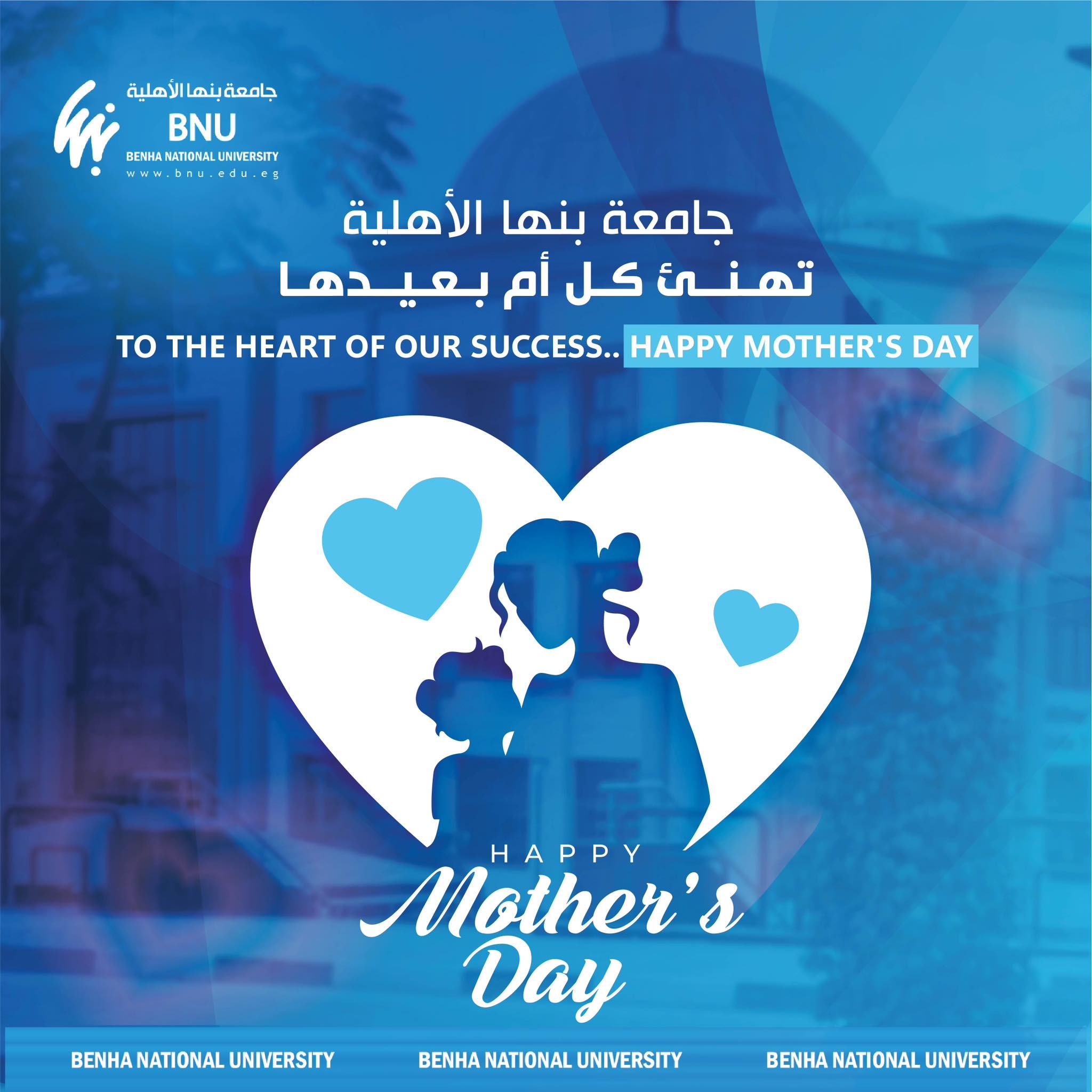  عيد الأم