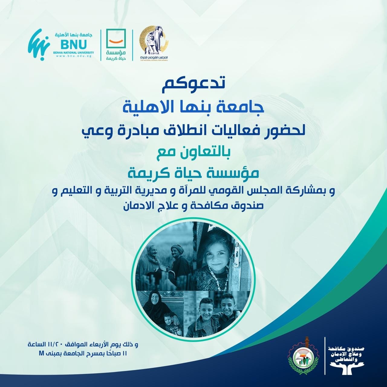Invitation to Attend the Launch of the "Awareness Initiative"