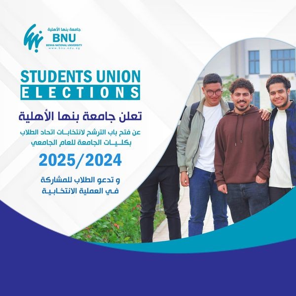Thursday: Opening Nominations for Student Union Elections at Benha National University