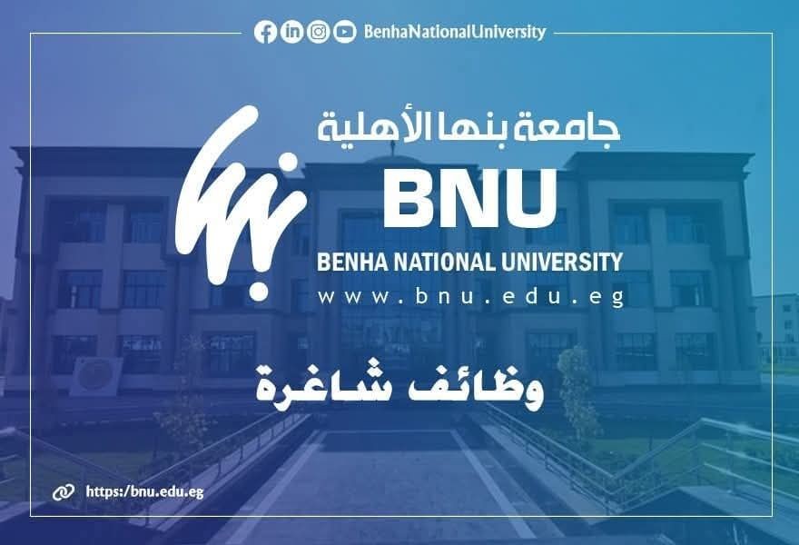 To Complete Administrative Staff ... Job Vacancies at Benha National University