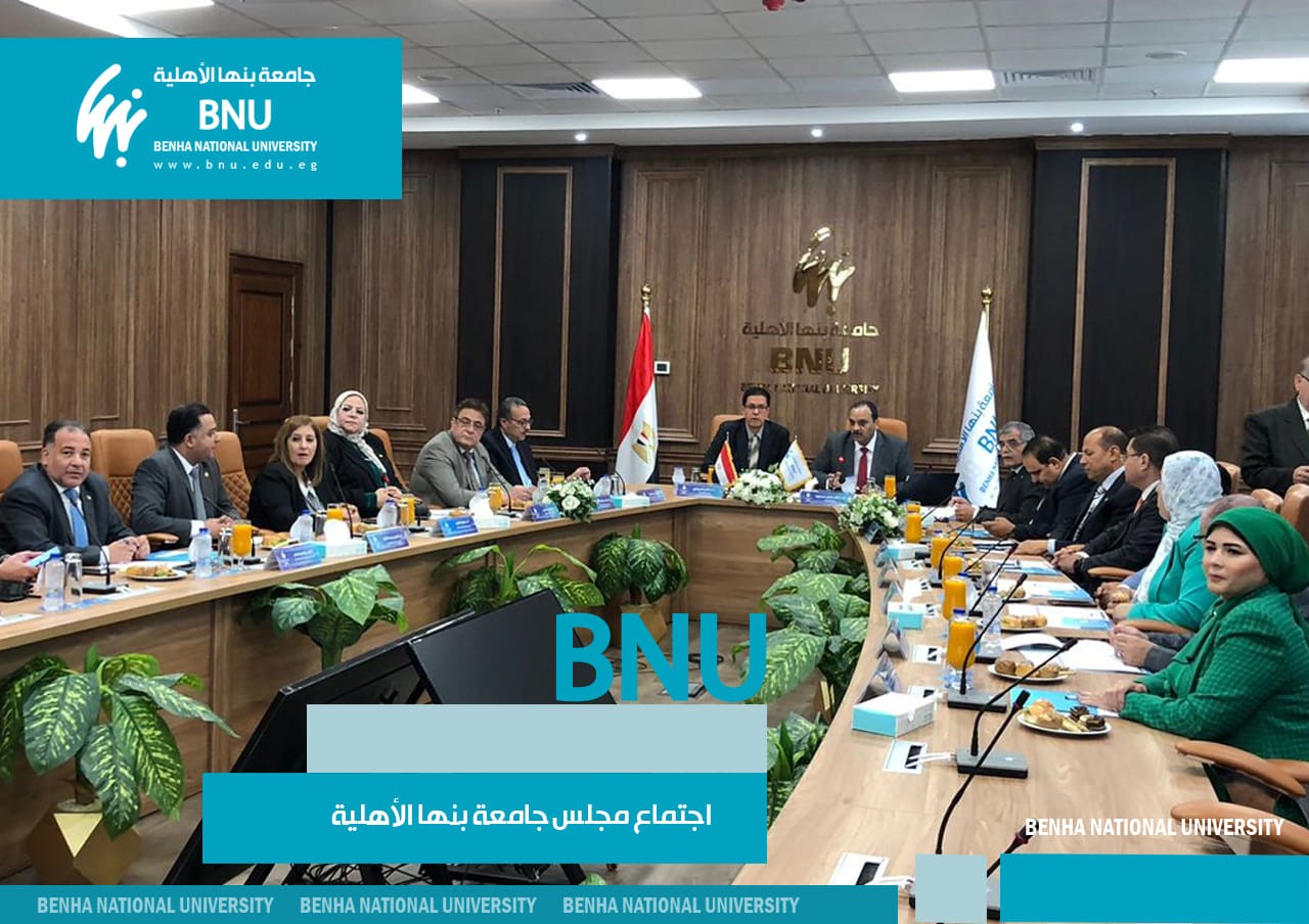 President of Benha National University Praises the President's Initiative for Human Development