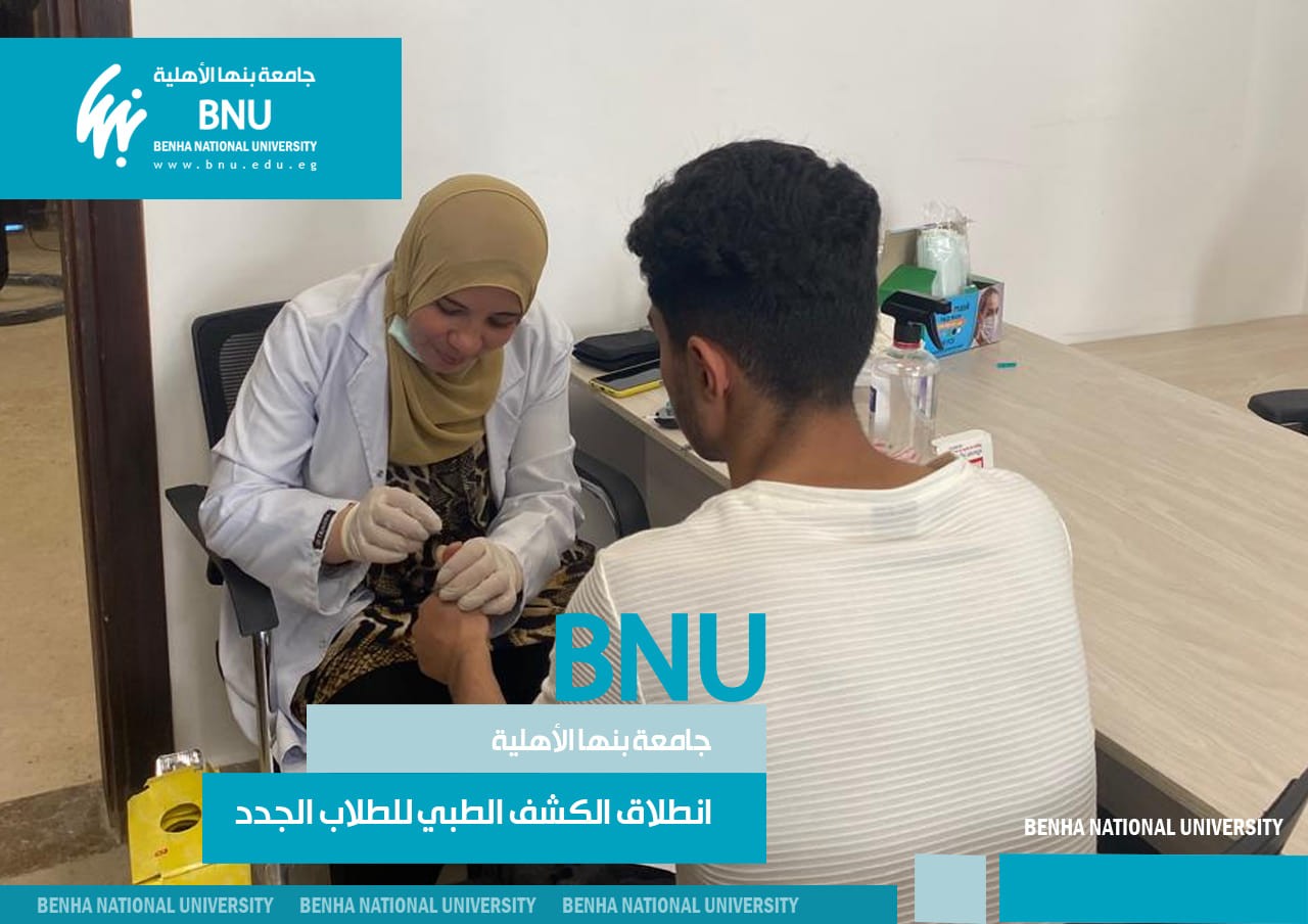 Medical Checkup for New Students at Benha National University Begins