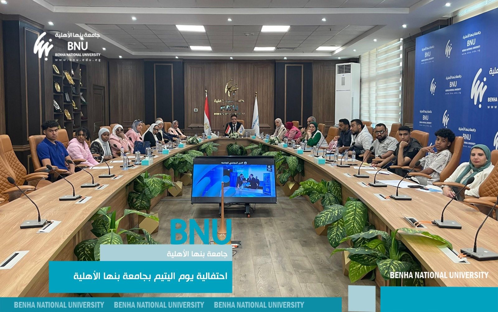 جامعة بنها الأهلية تحتفل بيوم اليتيم في أجواء إنسانية لتعزيز التكافل المجتمعي