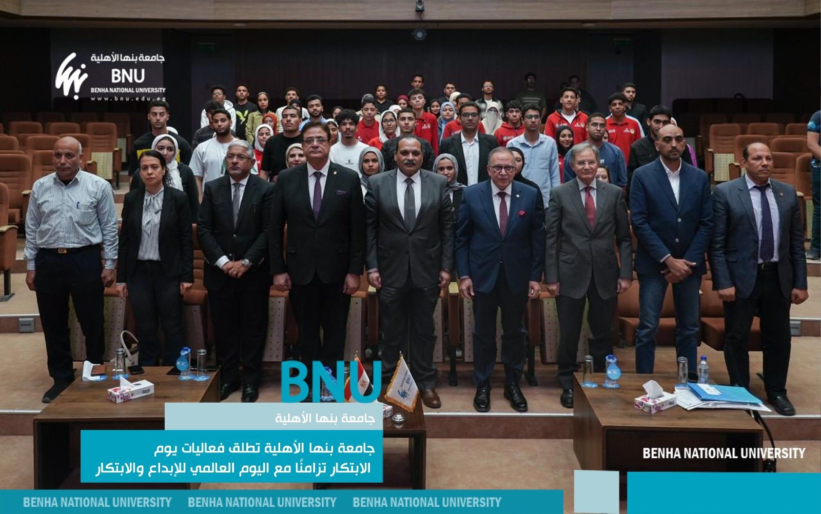 جامعة بنها الأهلية تطلق فعاليات “يوم الابتكار” تزامناً مع اليوم العالمي للإبداع والابتكار