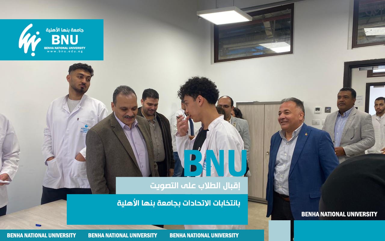 Student Participation in the Student Union Elections at Benha National University
