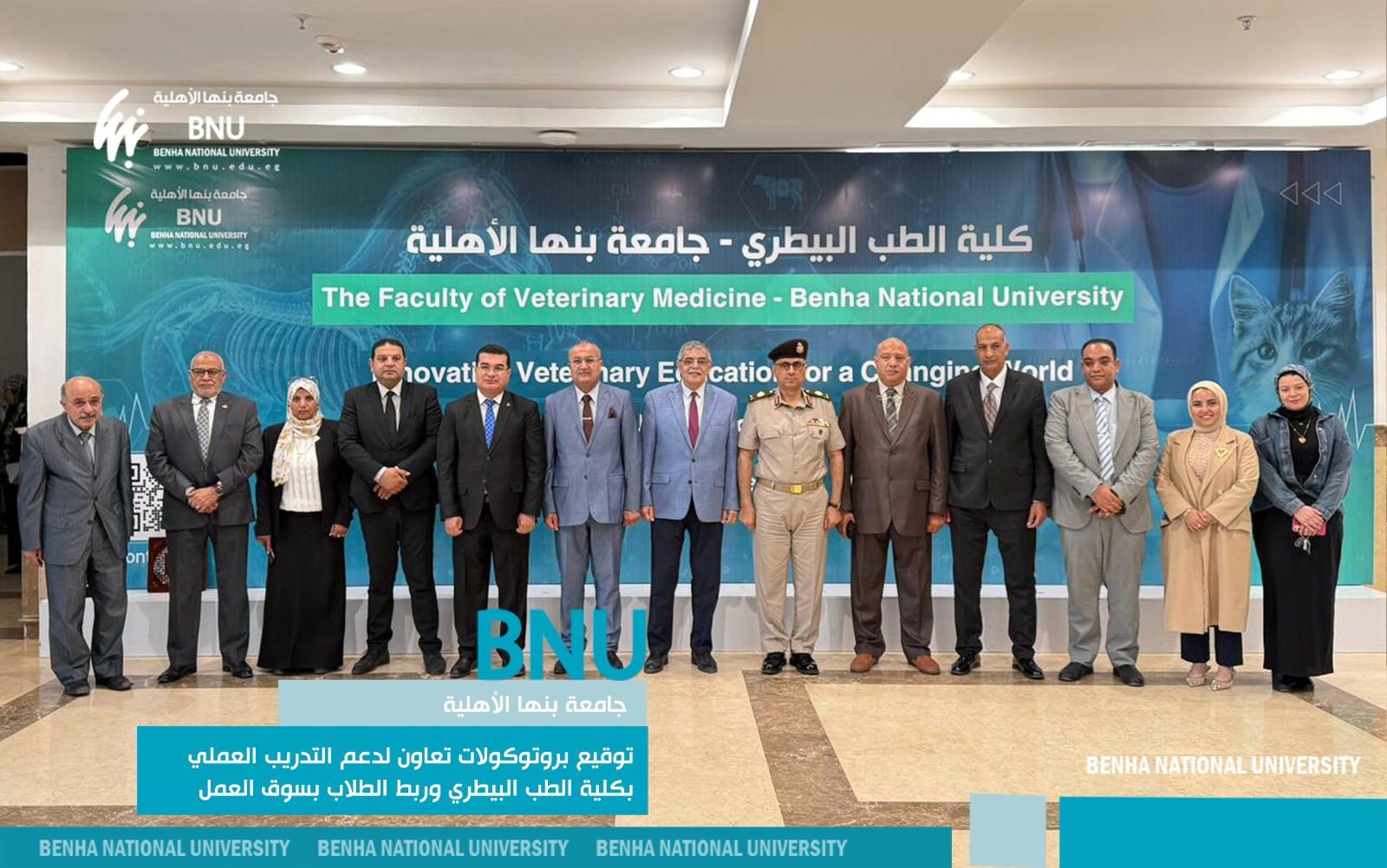 جامعة بنها الأهلية توقع بروتوكولات تعاون لدعم التدريب العملي بكلية الطب البيطري وربط الطلاب بسوق العمل