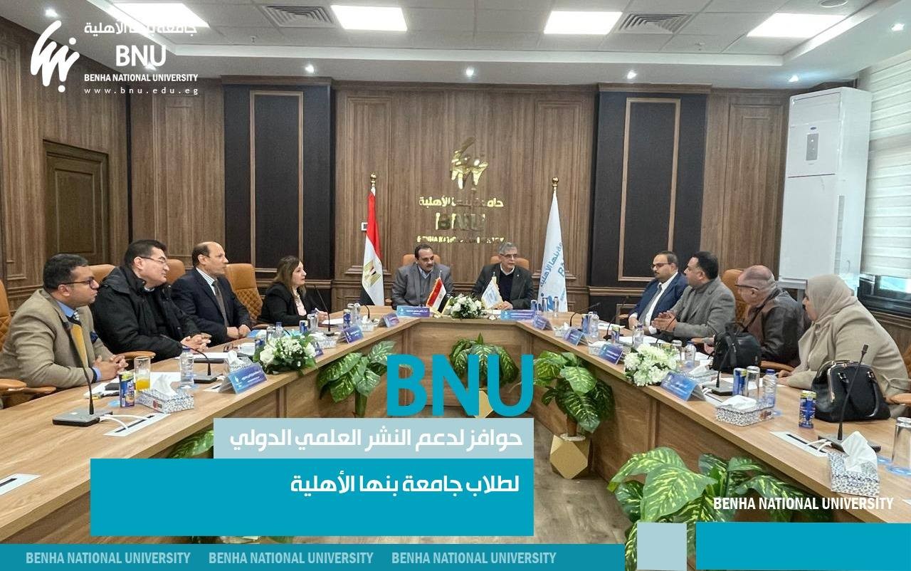 President of Benha National University: Incentives to Support International Scientific Publishing for University Students