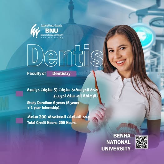 Student Guide to the College of Dentistry - Discover the Advantages of Studying at Benha National University