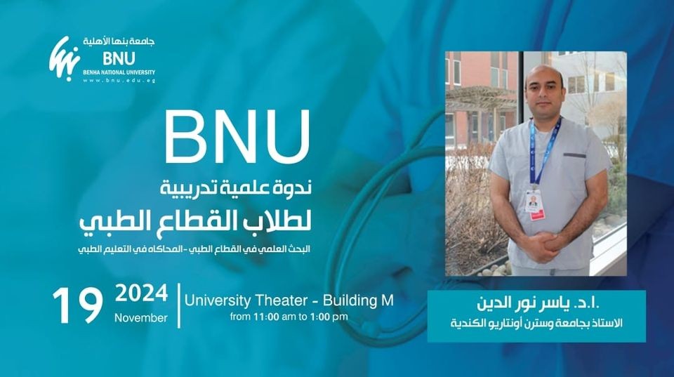 Scientific Training Seminar for Medical Sector Students