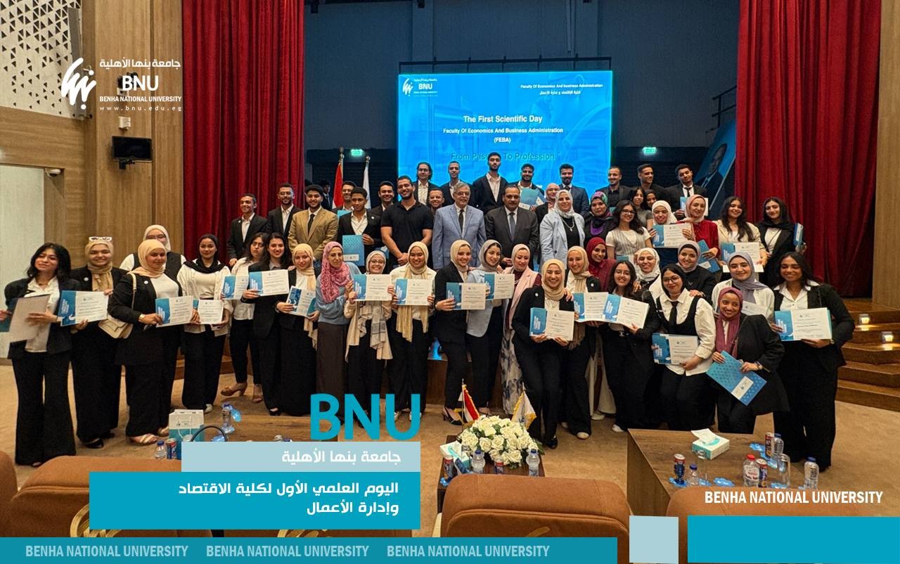 Benha National University Organized the First Scientific Day for the College of Economics and Business Administration