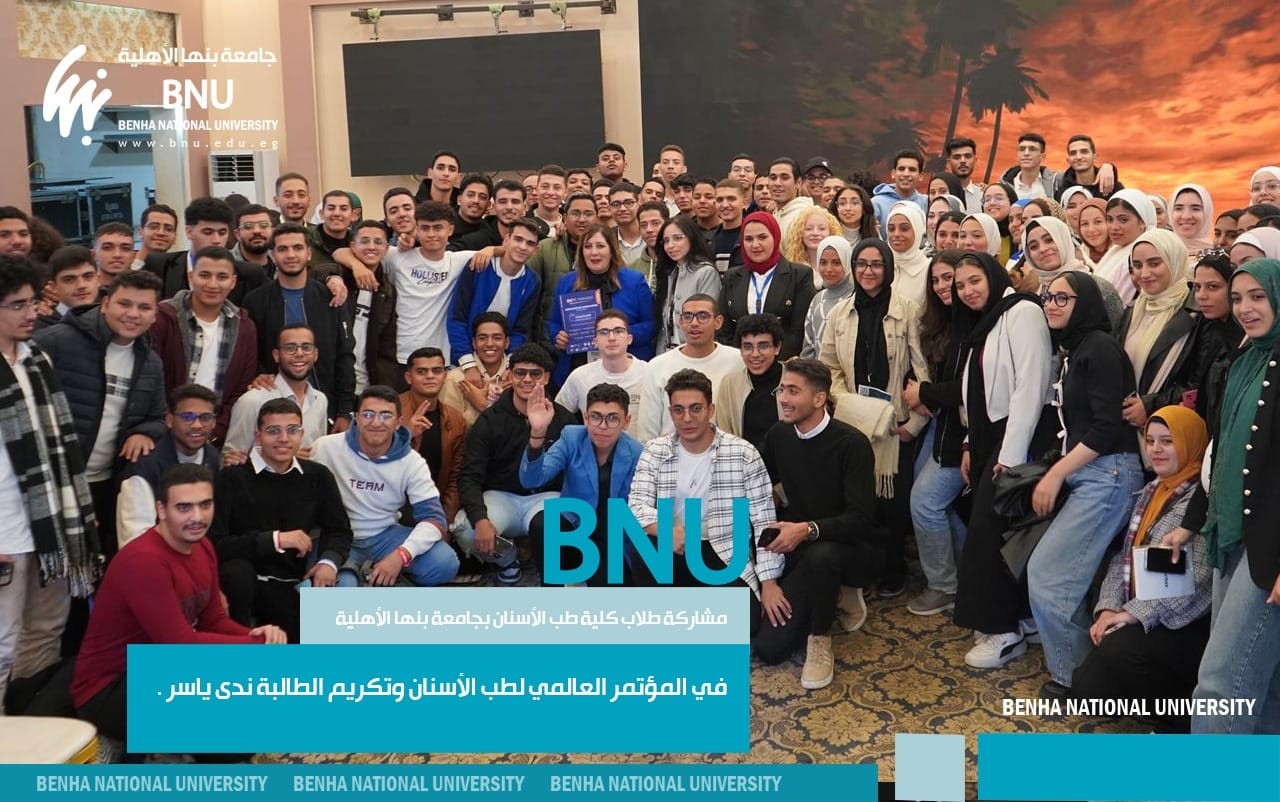Participation of Dental Students from Benha National University in the World Dental Conference and Recognition of Student Nada Yasser