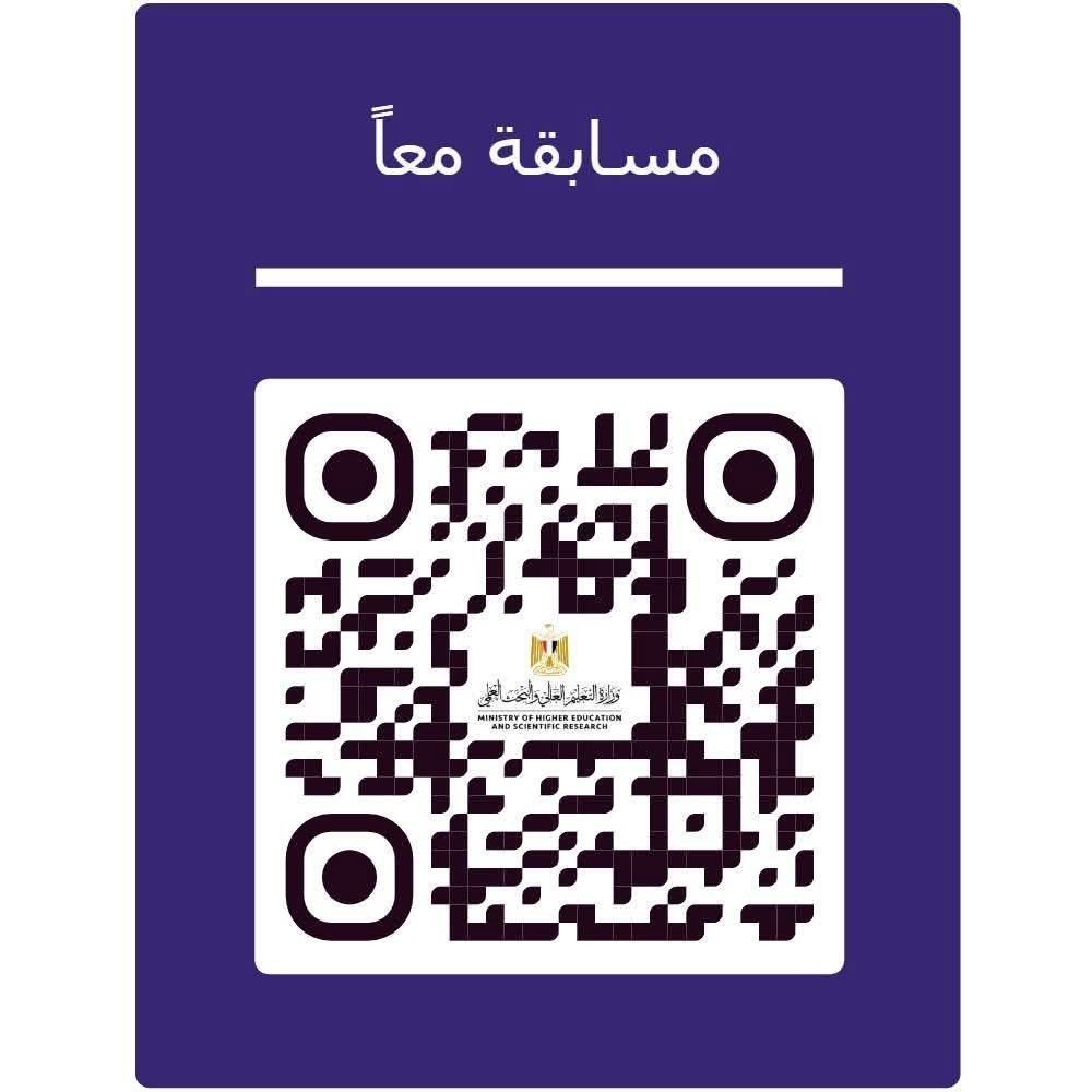 Ministry of Higher Education: Launch of the "Together" Competition for Universities and Institutes to Produce Short Videos Raising Awareness of Dangerous Ideas