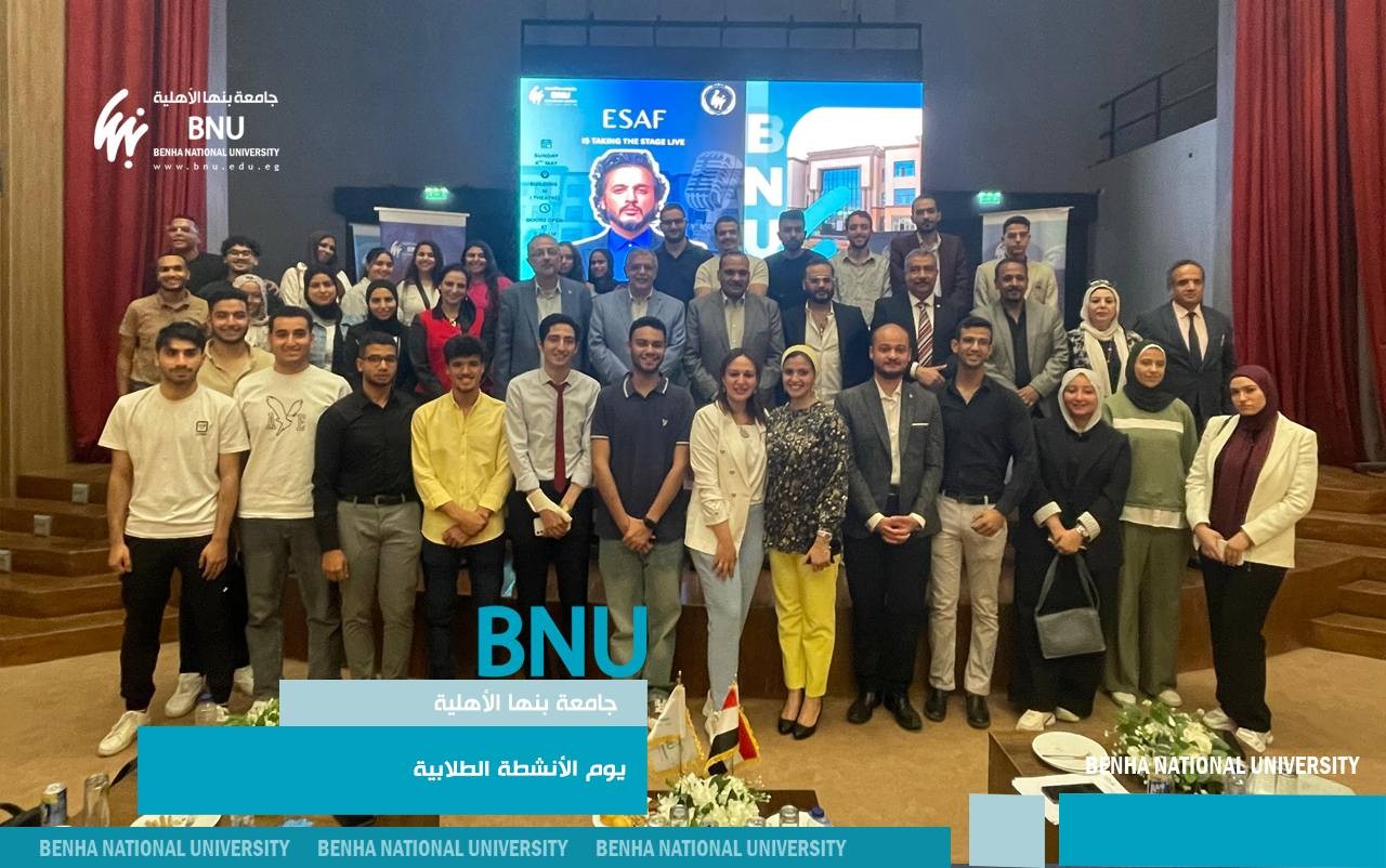 جامعة بنها الأهلية تطلق يوم الانشطة الطلابية بالجامعة
